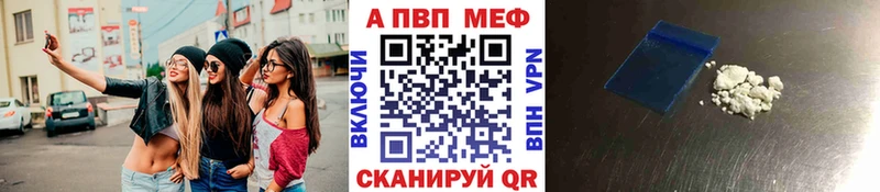 Альфа ПВП VHQ  Заполярный 