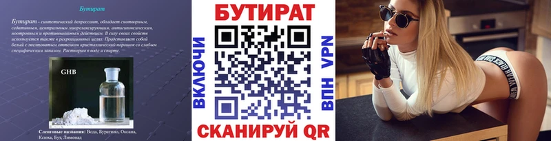 где найти наркотики  Заполярный  БУТИРАТ буратино 