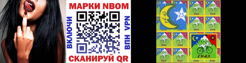 Марки NBOMe 1,8мг Заполярный